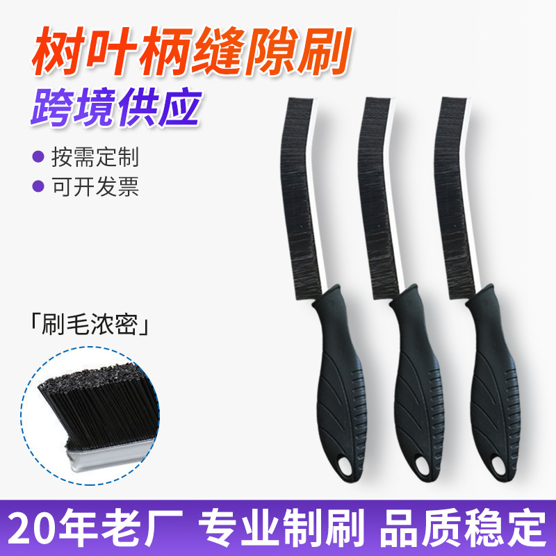 국경을 넘는 인기 상품, 단단한 솔이 있는 가정용 주방 및 욕실 틈새 청소 브러쉬, 좁은 틈새 청소 브러쉬 도매 제조업체