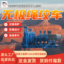 供应矿用无极绳绞车 储绳量大 无极绳绞车 JWB-110J无极绳绞车