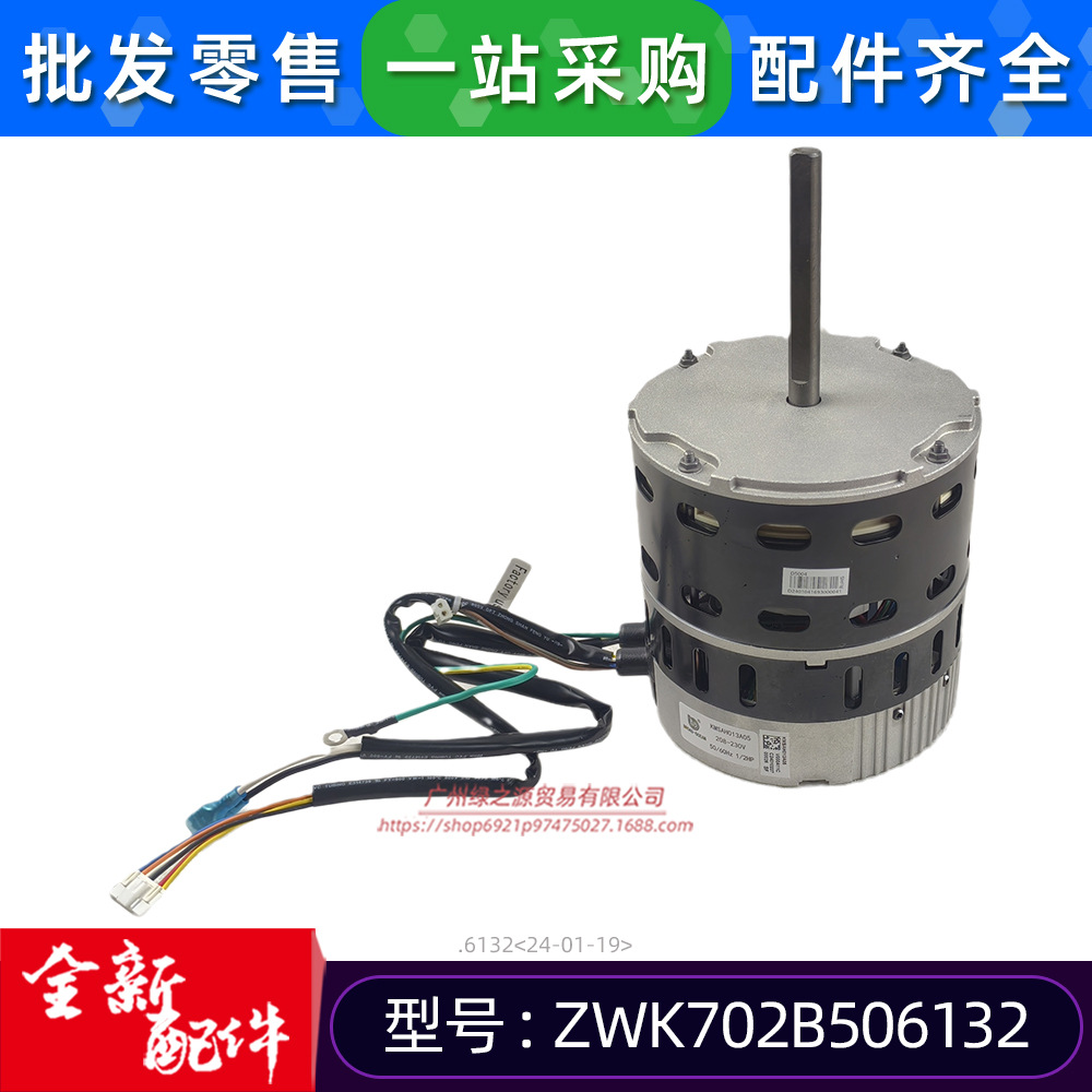 大洋电机 ZWK702B506132 AC208-230V
