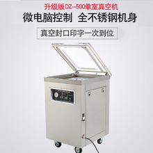 鑫凯驰全自动单室真空包装机 商用 真空封口机 抽真空机 粽子