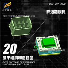 大模具制作生产\黄岩模具厂\啤酒箱模具制造\酒瓶箱模具\啤酒瓶框