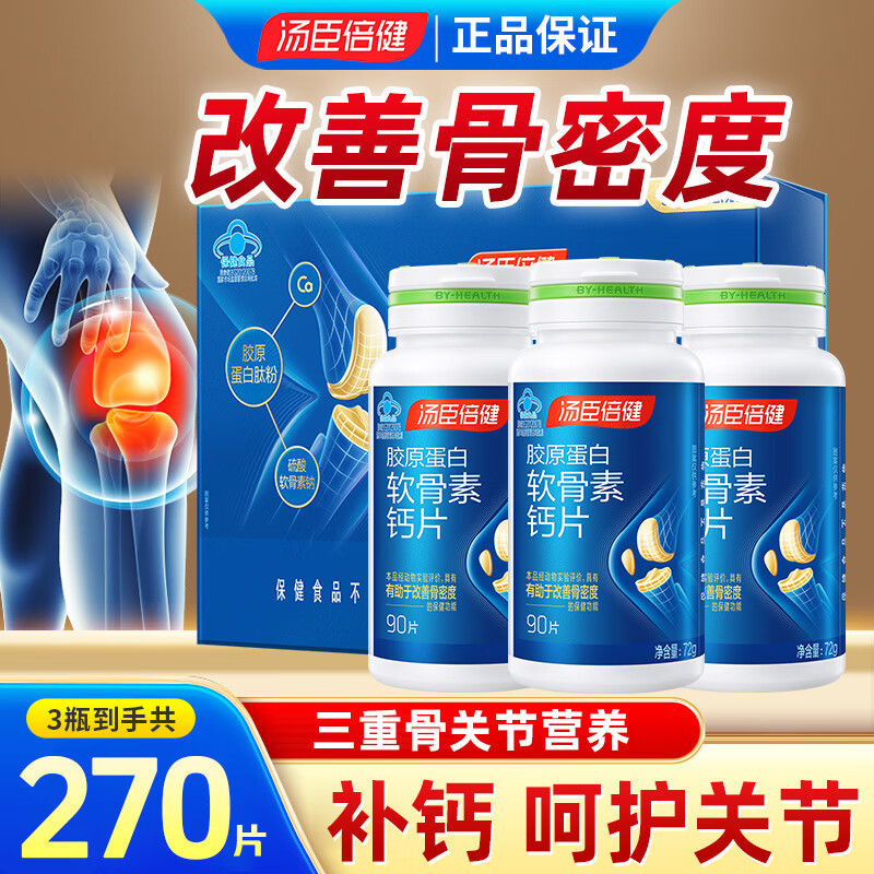 Tang. Chenei Collagen Chondroitin Calcium Tablets 90 Tablets * 3 Bottles of Genuine Calcium Supplement for Middle-Aged and Elderly People in Gift Box