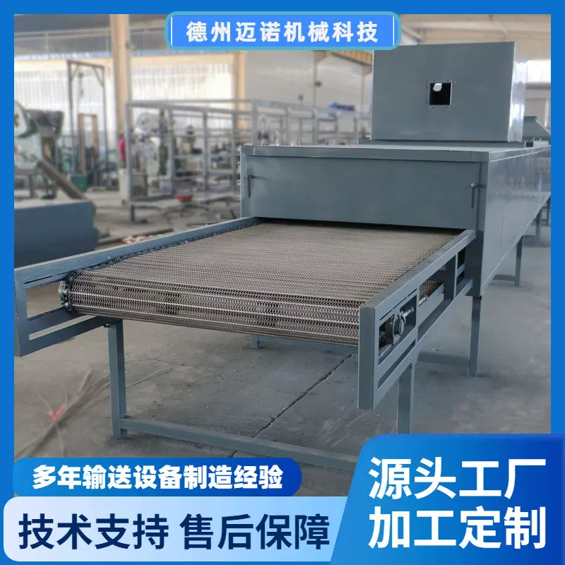 小型烘干机工业高温电镀隧道炉烘干线电天然气五金烘干脱水机厂家