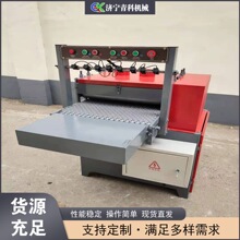 台式红外线清边多片锯 细木工板条小型清边锯 家具板开料修边锯