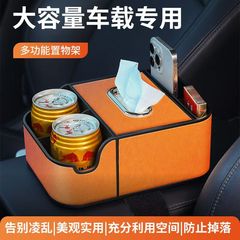 車の手すりの箱のナプキンの箱の自動車の手すりの箱の収納コップのスタンドの車内の貯蔵物の引き出しの置物