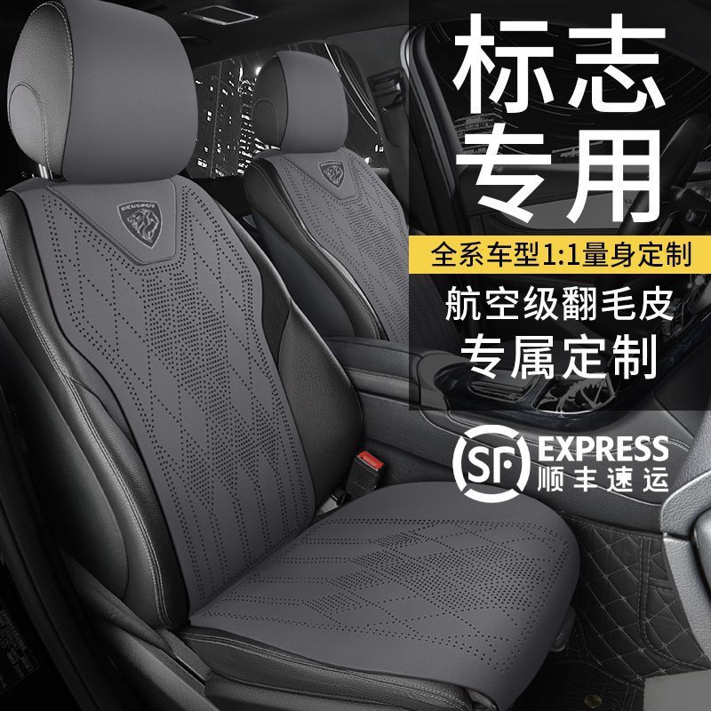 适用标致专用坐垫408座垫308 307 207 508 301座椅垫透气通用四季