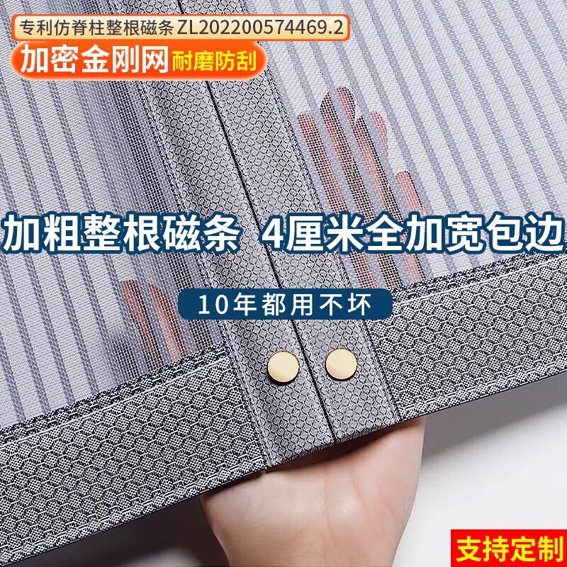 King Kong Net Anti-mosquito Door Curtain Velcro Punch-free Bedroom Entry Door Magnetic Windproof Gauze Curtain Summer Home Partition
