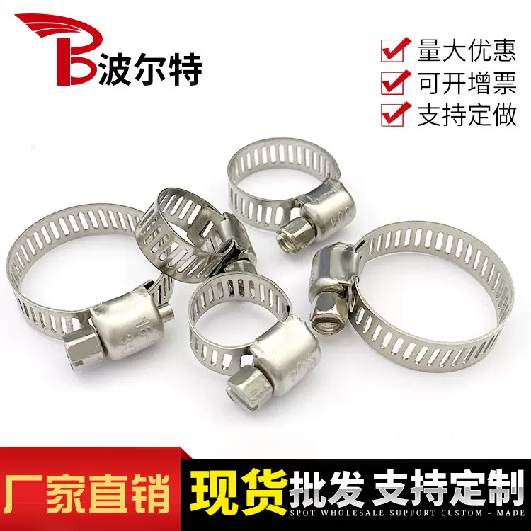 小美式喉箍304不锈钢卡箍201管箍管夹可加工煤气管抱箍