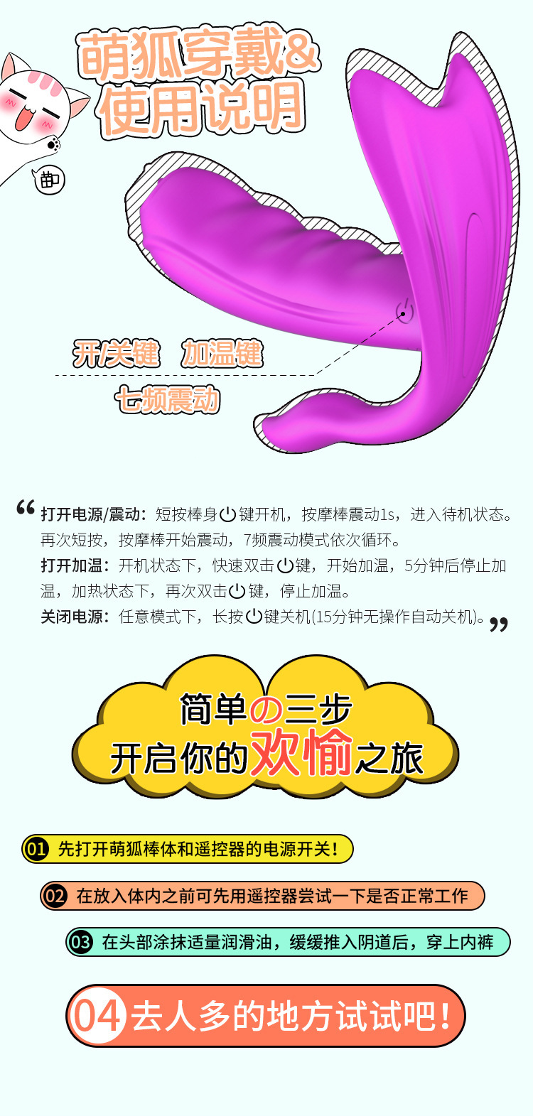 Cute Fox M6 Wearable Vibrator, Remote Control Tongue-Sucking Egg for Couples — detail image 9
