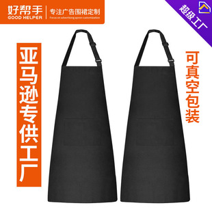 Amazon Cross-Border Export Shopee E-Commerce Popular Black Pure Color Custom Kitchen Household Waterproof and Oil-Proof Apron