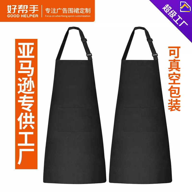 亚马逊跨境外贸shopee电商爆款黑色纯色定制厨房家用防水防油围裙