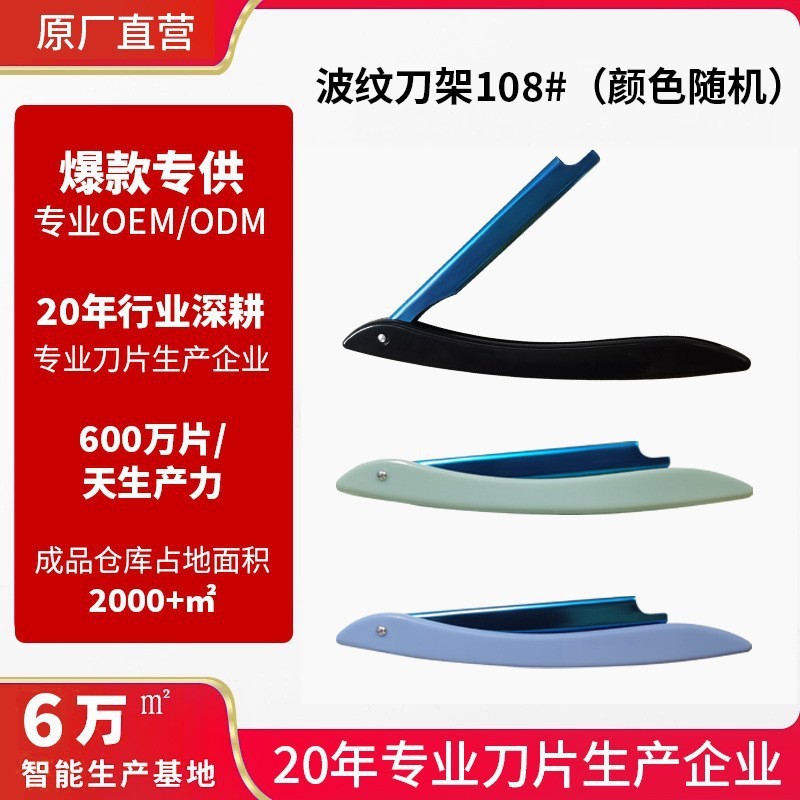 108# 골판지 칼 홀더(색상 랜덤)