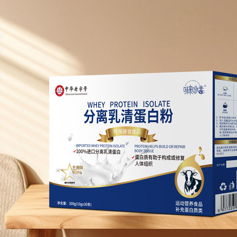 分離ホエイプロテインパウダー固形飲料ライブブロードキャスト同じプロテインパウダースポット卸売パウダー特別食|undefined