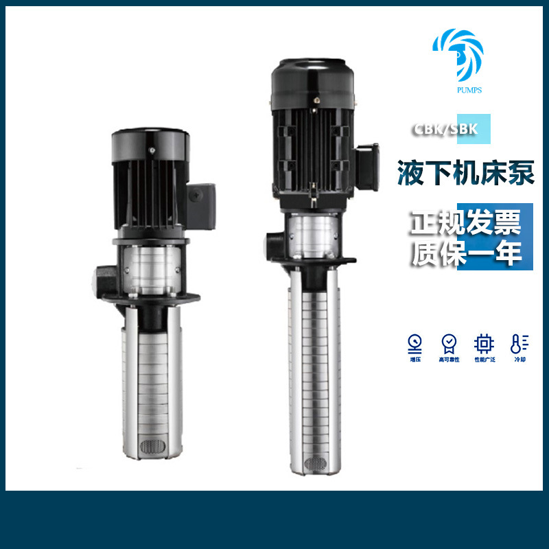 STAIRS斯特尔SPK替换SBK10-12/12浸入式机床冷却外冷冲洗清洗机泵