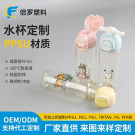 塑料杯;奶瓶;抽滤系统