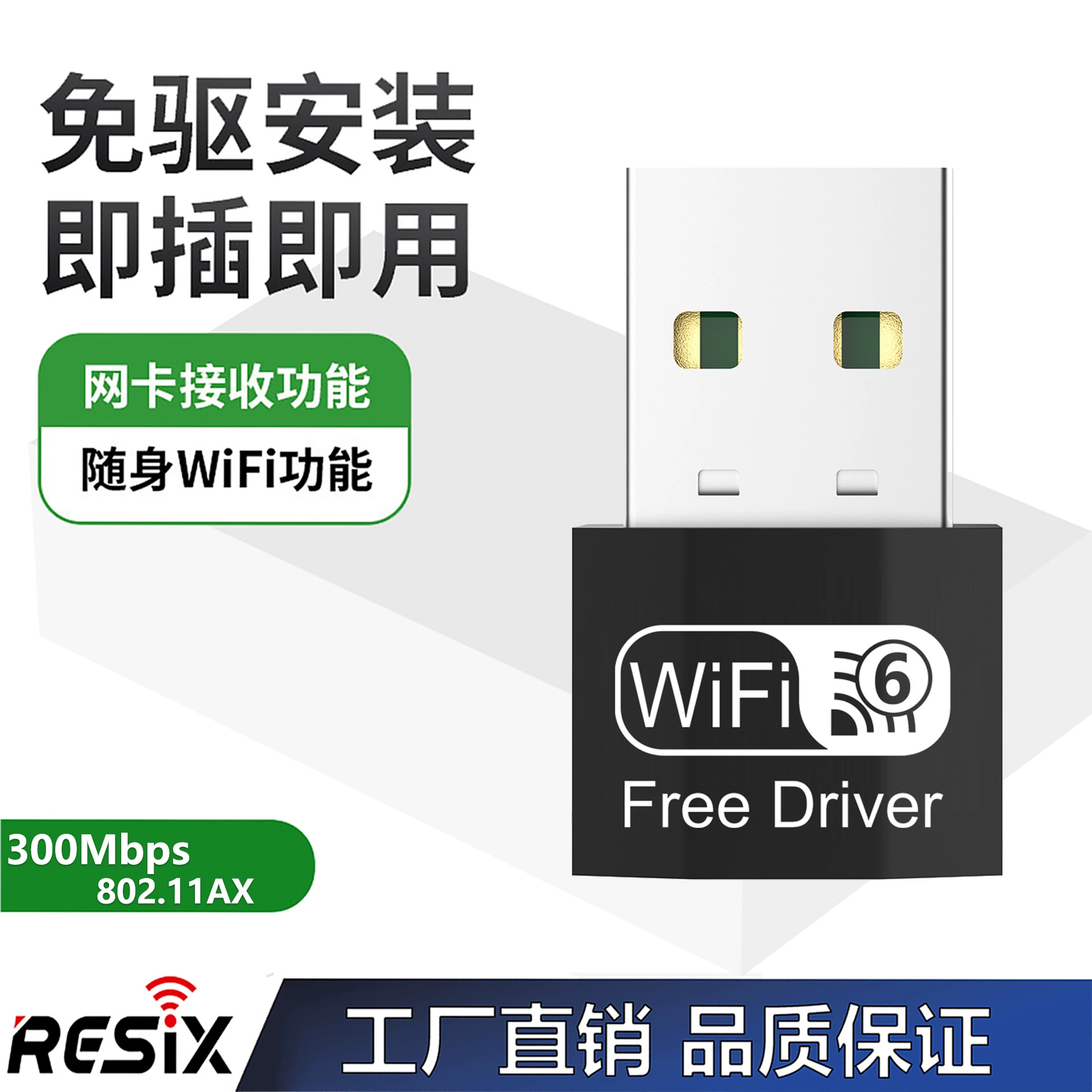 Беспроводная сетевая карта WiFi 6 без драйверов AX300 для настольных ПК и ноутбуков, USB-адаптер WiFi, передатчик/приемник AP