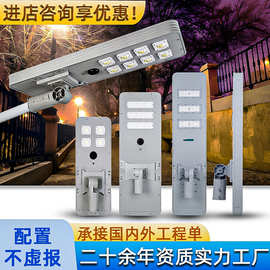 【非洲基建指定款】工程市政道路新农村感应灯 6米太阳能一体路灯