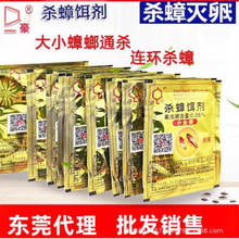 达豪杀蟑饵剂灭蟑清小金装全窝端杀虫剂灭大小蟑螂药粉防蟑螂粉3g