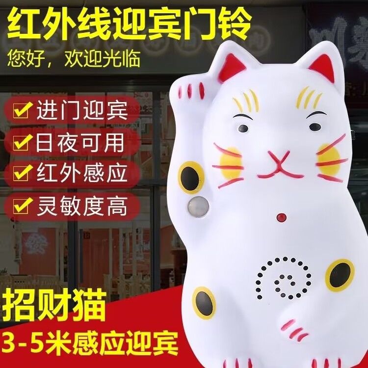 卡通感应门铃店铺门口您好欢迎光临感应器可爱猫迎宾器报警器