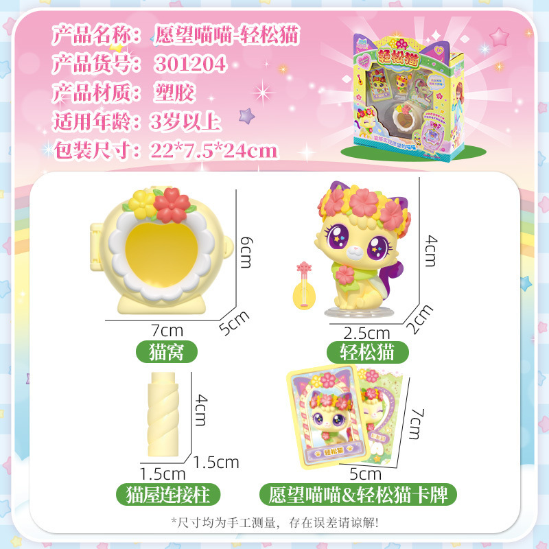 正版愿望喵喵玩具公仔许愿猫玩偶手账宠物手表游戏机女孩生日礼物|undefined