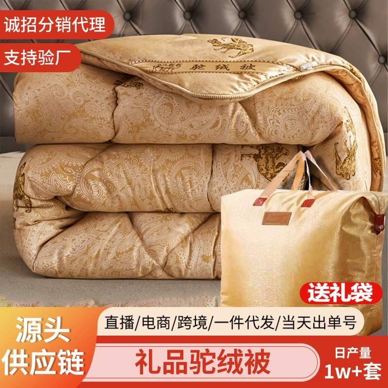 Одеяло из верблюжьего шерсти будет продаваться в качестве подарка