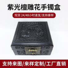 首饰包装盒檀木手镯盒珠宝盒手镯包装盒手串收纳盒木质首饰收纳盒