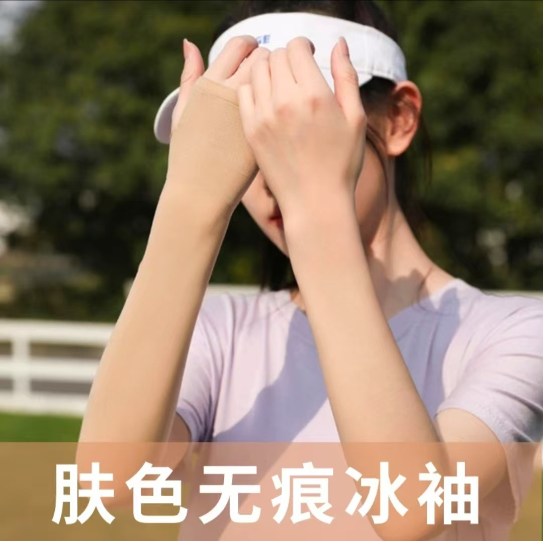 Summer Ice Sleeves Sunscreen Sleeves Wholesale Ice Silk Sleeves LOGO Outdoor Riding Driving UV Protection Ice Sleeves