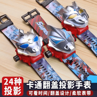 New Cool Children's Watch Ultraman Flip School Cartoon Projection Luminous Toy Selo Ultraman Watch
