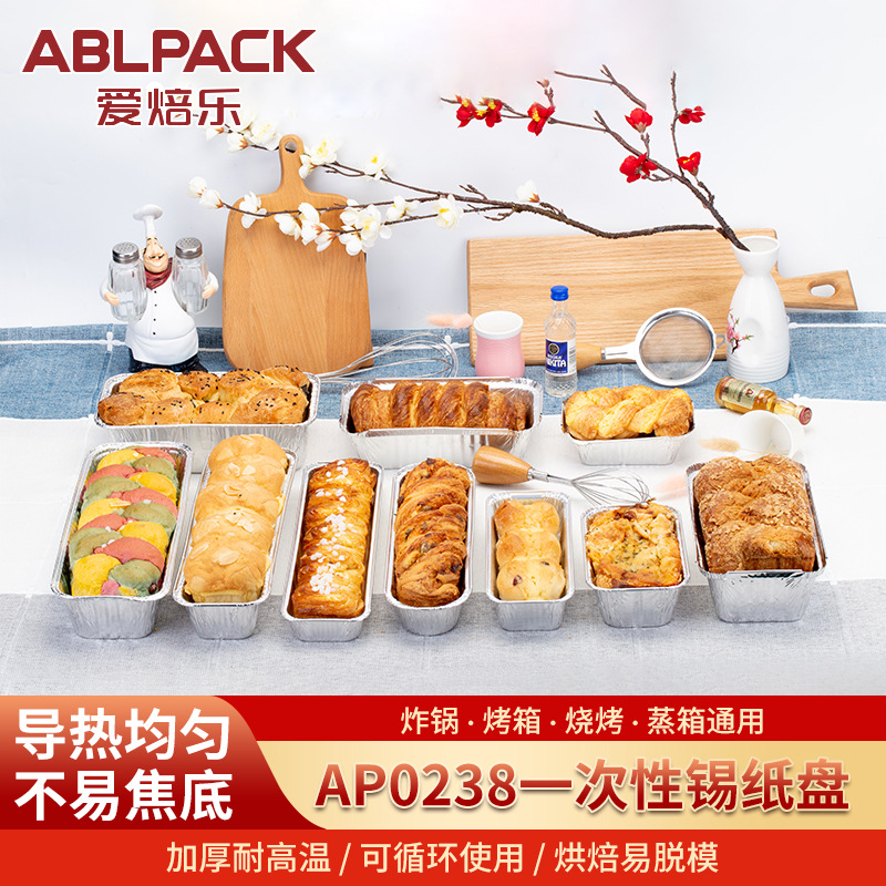一次性锡纸盘 锡纸托烘焙毛毛虫蛋糕模具面包铝箔托长方形锡纸盒