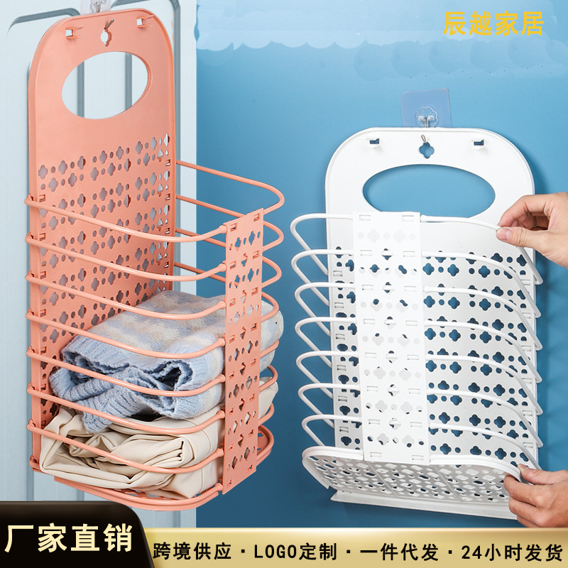 Foldable Dirty Clothes Basket Plastic Storage Basket Home Punch-Free Bathroom Wall-Mounted Laundry Basket Bedroom Clothes Basket