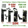 苹果无修14plus14pro主板