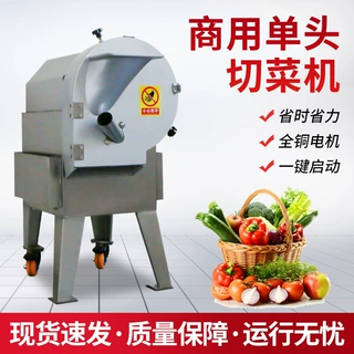土豆切块片切丝机商用多功能食堂专用切丁神器大型电动切段切菜机