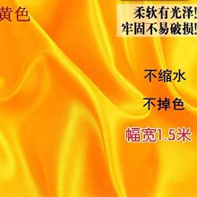 厂家批发 黄绸缎布揭牌揭幕仪式大红布料佛堂黄布料金黄色八美缎