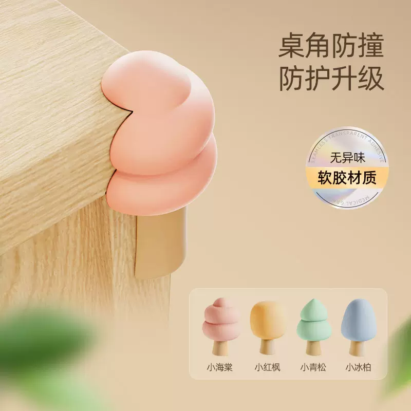 新品婴儿卡通桌角防撞角防撞条软胶保护套宝宝防磕碰柜角防撞垫