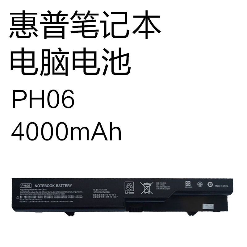 Ph06 4000Mah Is Suitable for Hp 620 625 Probook 4320S 4520S Laptop Battery