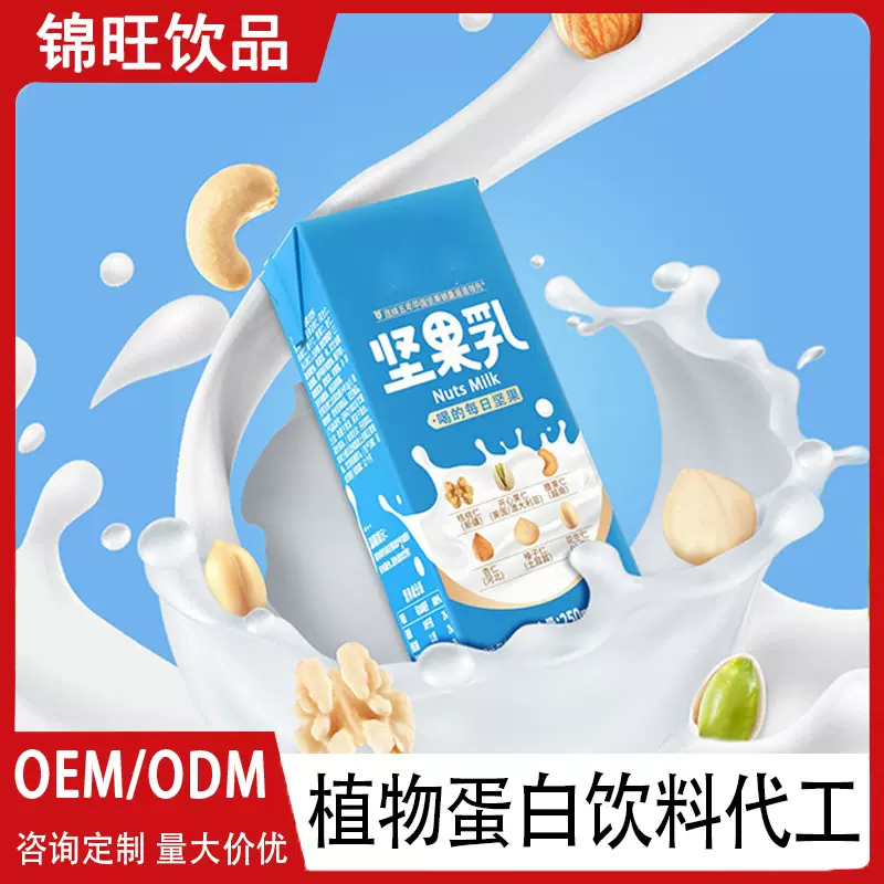 OEM源头代工厂贴牌定制代工利乐包含乳饮料坚果豆子多种口味ODM定