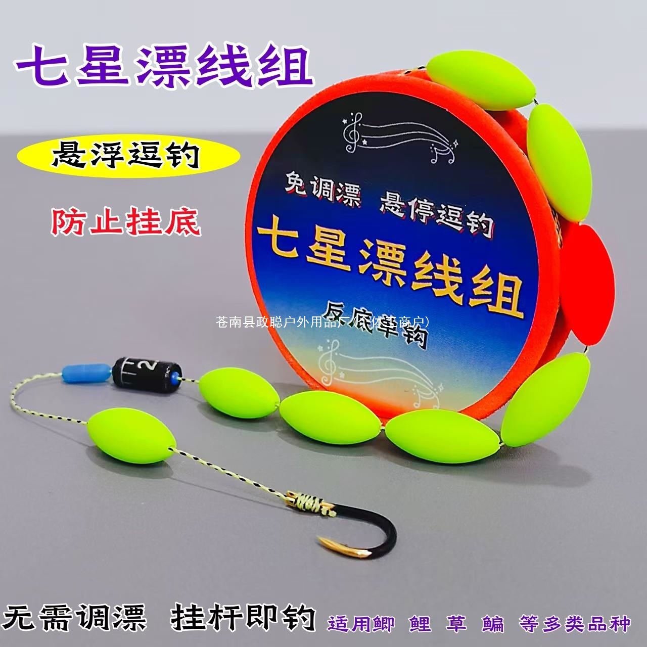 Dymar main line, suspended float, seven-star float line set, single hook, traditional wild fishing, suitable for catching crucian carp and carp, a complete fishing hook set