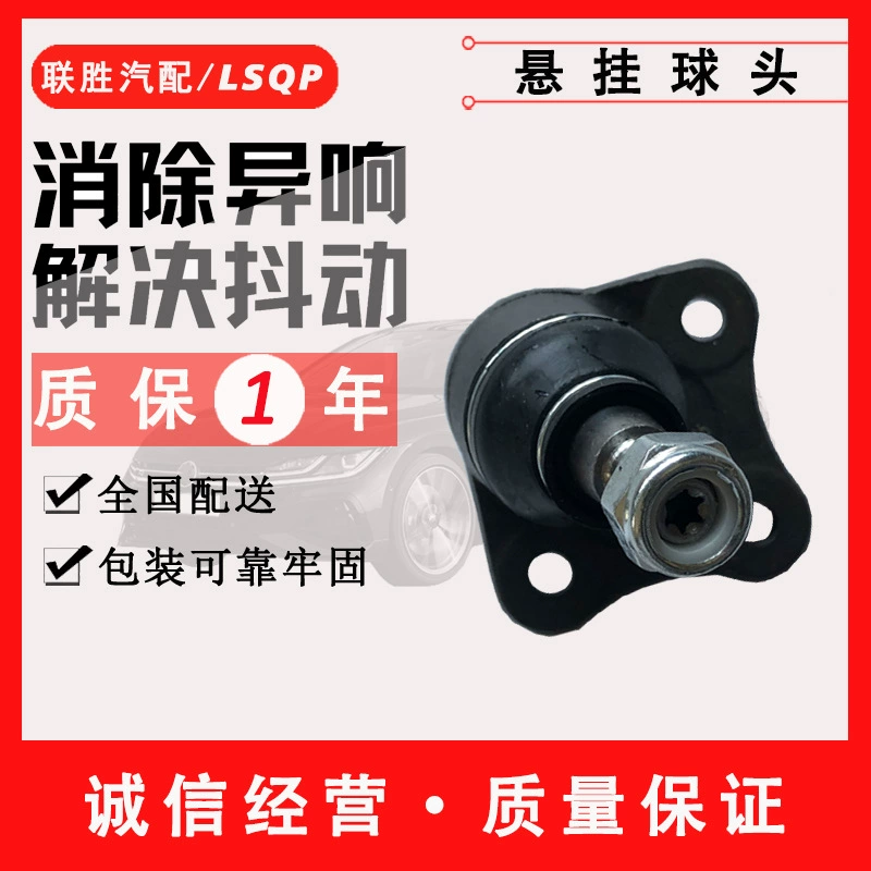 Подходит для Bora Lavida подвесная шаровая Головка Нижняя шаровая Головка L 1JD 407 365 1J0 407 365 A