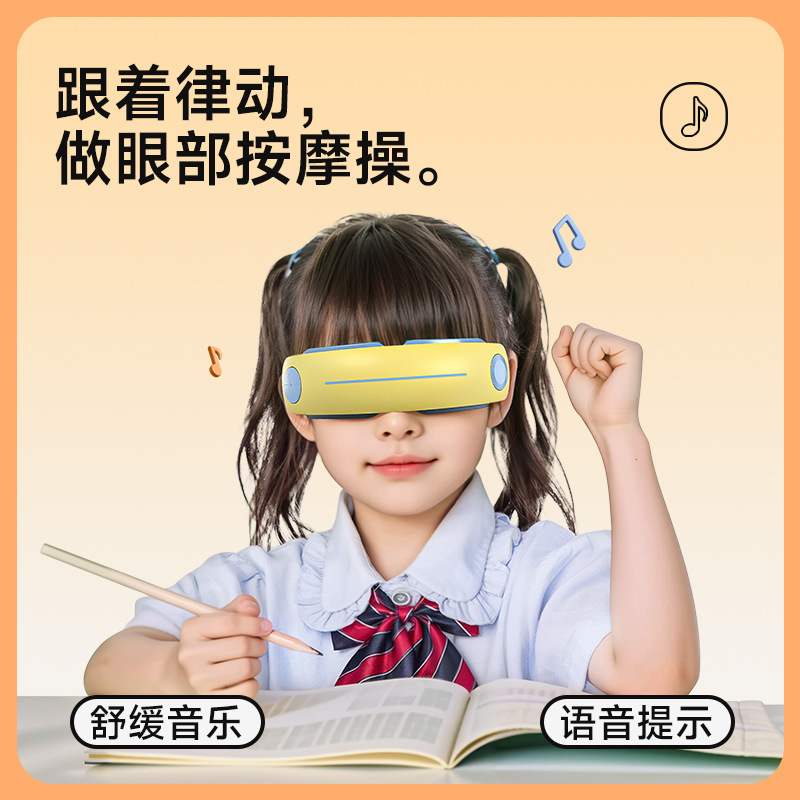 子供用アイマスク知能アイマスクマッサージ器アイマッサージャー目の熱溶着新型遮光器同一タイプ567|undefined
