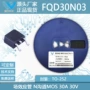 n沟道30a30n03贴片mos管