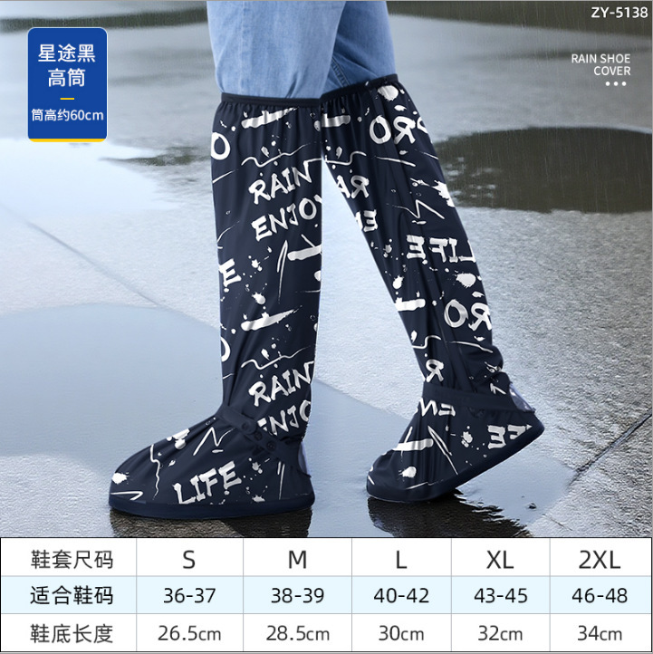 雨鞋套男防水耐磨加厚水鞋高筒长筒防滑防雨户外海雨靴骑行女过膝|undefined