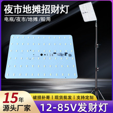 超亮12V摆地摊灯LED充电灯夜市灯可移动照明灯应急电瓶户外露营灯