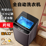 跨境出口外贸全自动波轮洗衣机现货全英文8/10/12/15/18KG