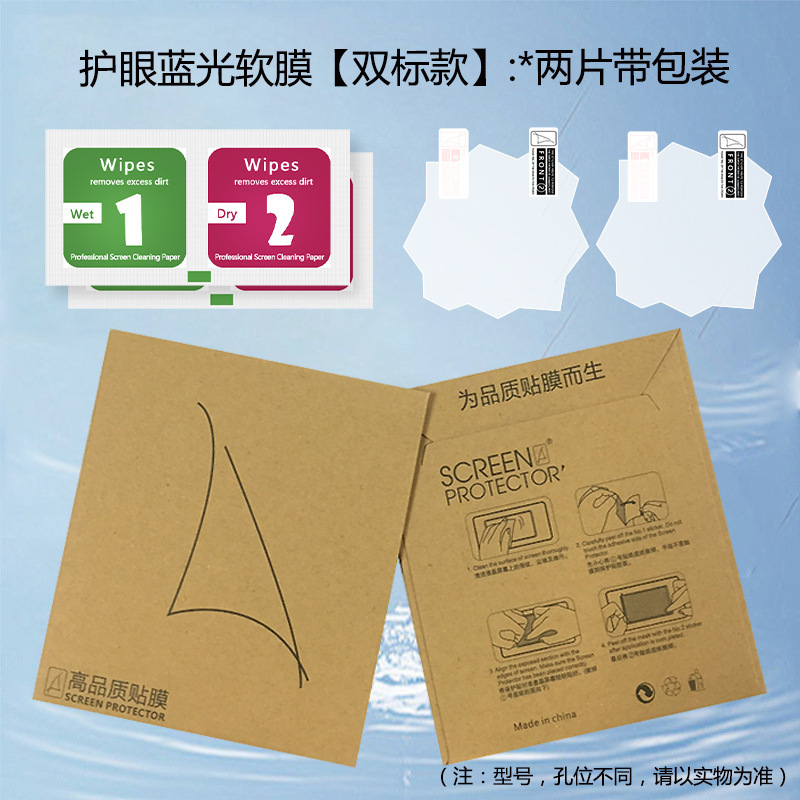 适用拓麻歌子Paradise欢乐园贴膜Uni宠物机高清防刮饭团机保护膜|undefined