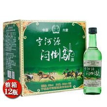 内蒙赤峰特产宁河源68度闷倒驴纯粮食高度清香型白酒一整箱特价