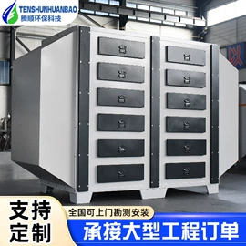 废气处理设备;空气净化设备;不脱硫除尘