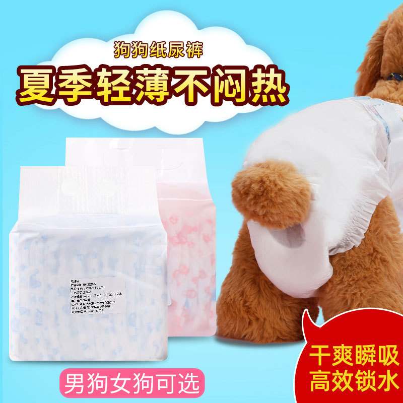 Pañales fisiológicos para mascotas pañal para perros hembra perro higiene menstrual pantalones de seguridad anti-acoso pañal para perros Generación de cabello