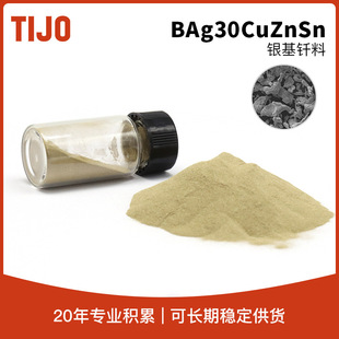 ��ý��ٲ��� BAg30CuZnSn�y�~�\�a�T���� ����������ИI�O�亸
