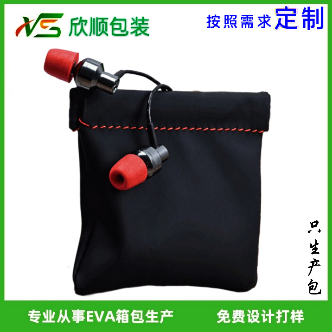 高弹力自动闭合pu皮弹片零钱包 耳机收纳袋数据线包装