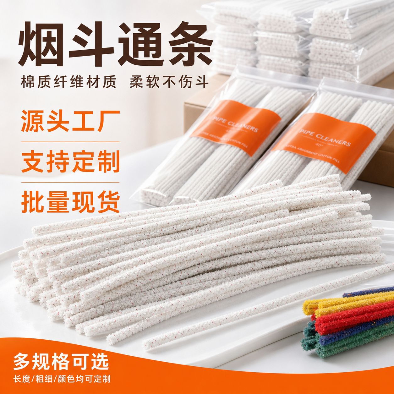 源头工厂烟斗通条烟斗工具清洁刷烟斗配件 厂家直销